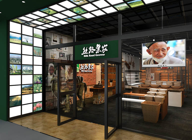丝路果农店铺设计