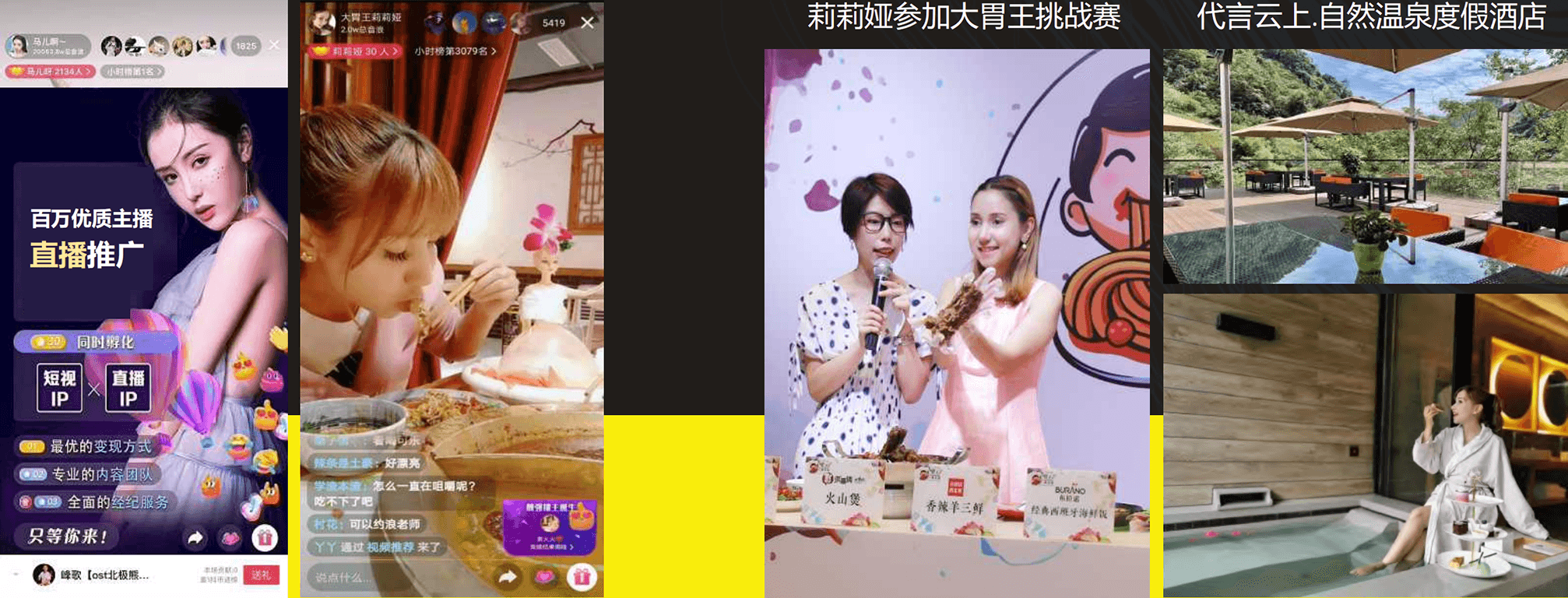 網紅商業化合作案例 網紅商業化合作案例