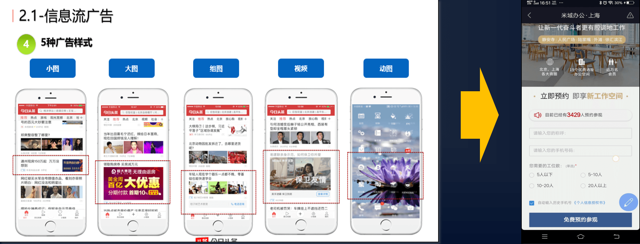 信息流推廣官網(wǎng)或者落地頁 信息流推廣官網(wǎng)或者落地頁