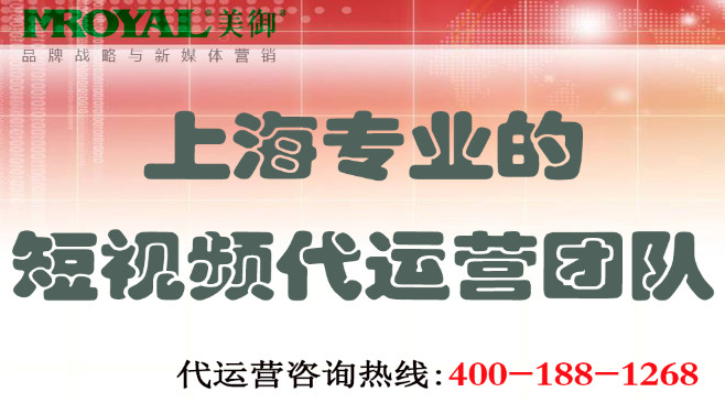 寧波短視頻代運營哪家公司好-短視頻課程培訓-美御麥得好電商