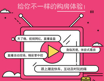 短視頻或成為房產(chǎn)銷(xiāo)售新?lián)c(diǎn)？短視頻營(yíng)銷(xiāo)公司