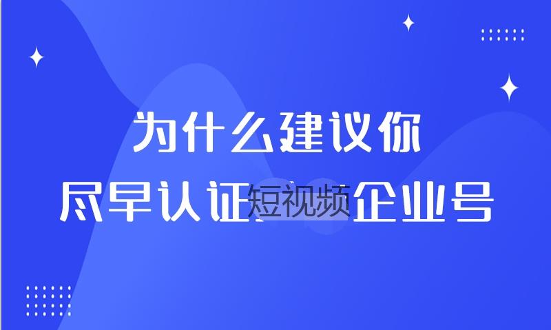 企業短視頻營銷怎么做