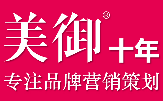 營(yíng)銷策劃公司