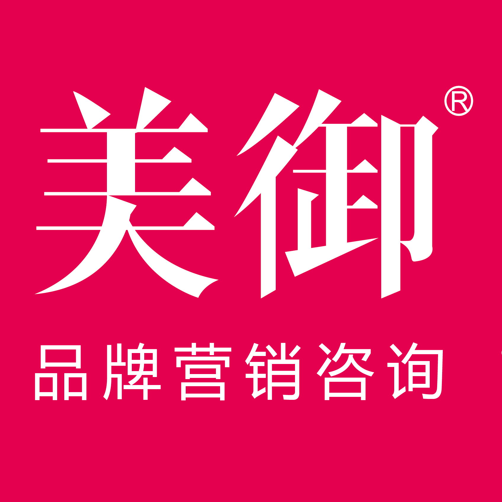品牌咨詢公司哪家強(qiáng)？