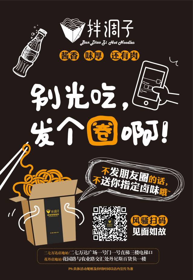 餐飲營銷策劃，餐飲營銷方式六大招