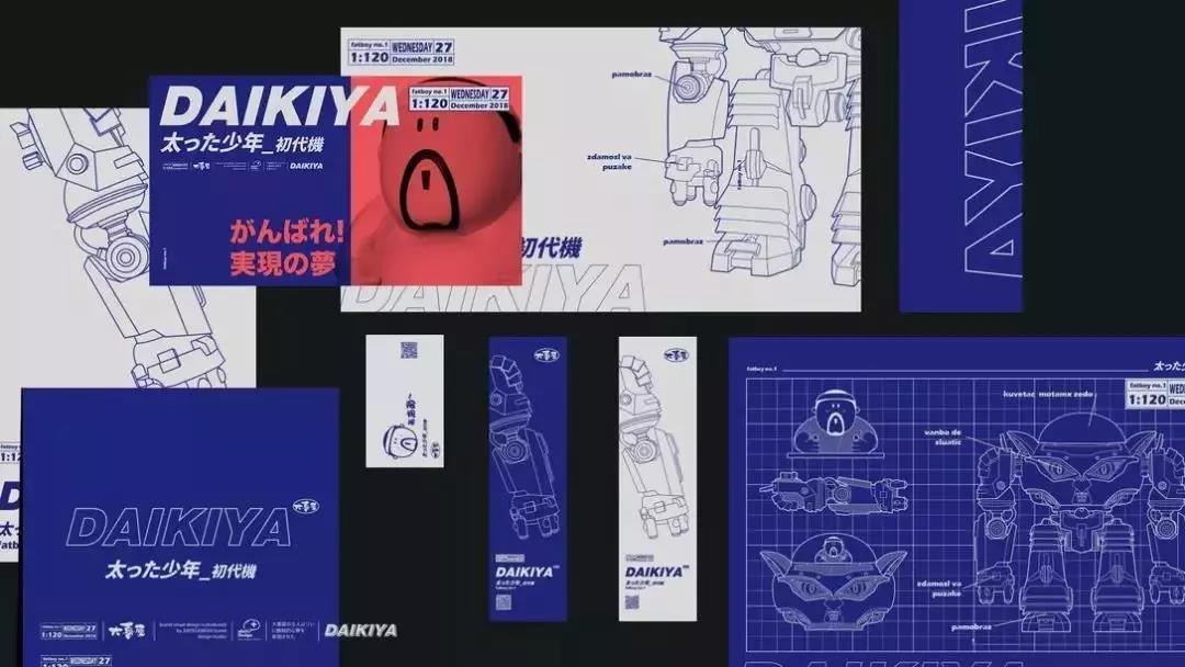 餐廳品牌形象設計