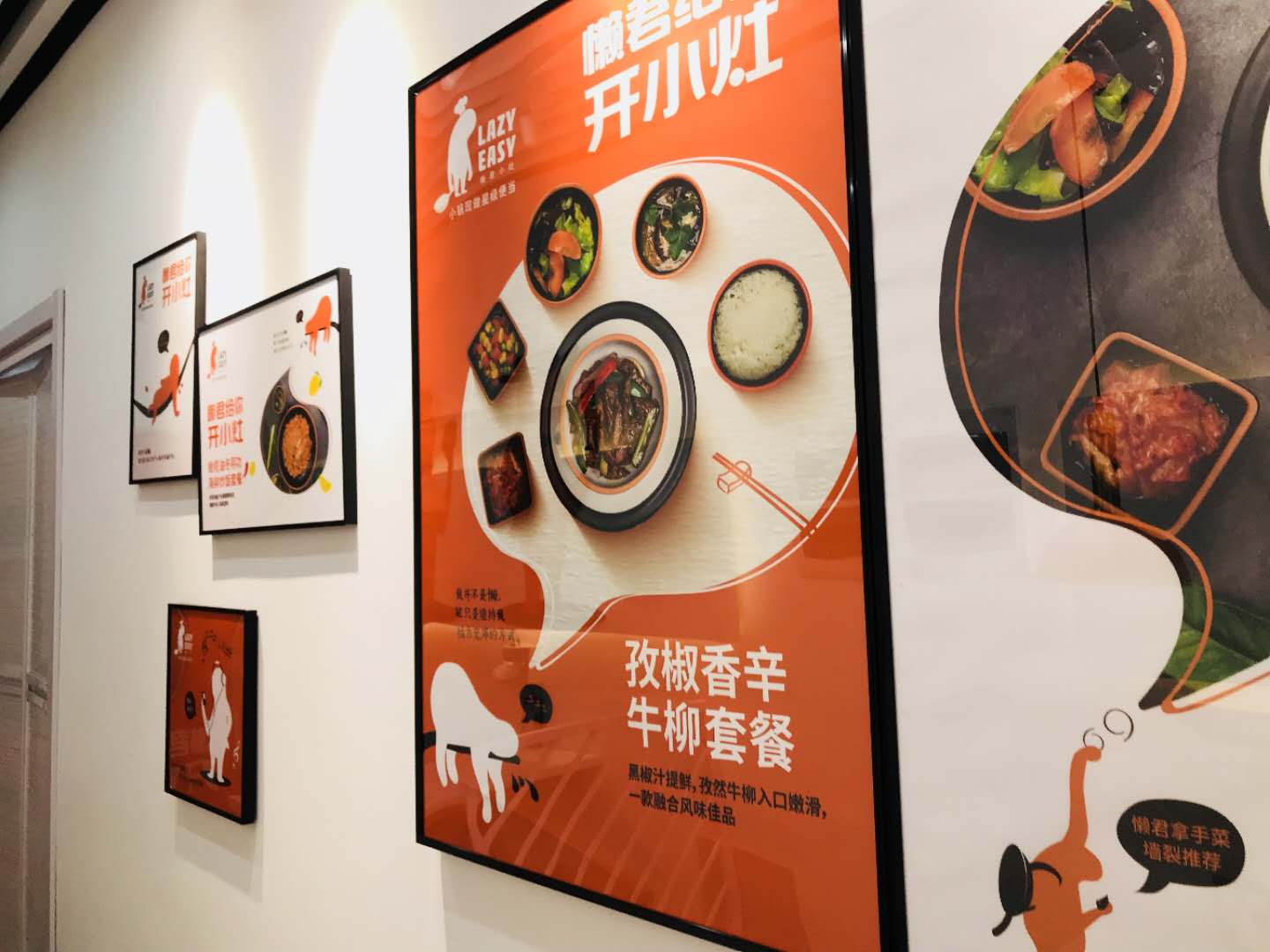 懶君小灶加盟連鎖 懶君小灶加盟連鎖