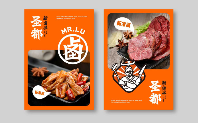 餐飲品牌全案策劃 餐飲品牌全案策劃