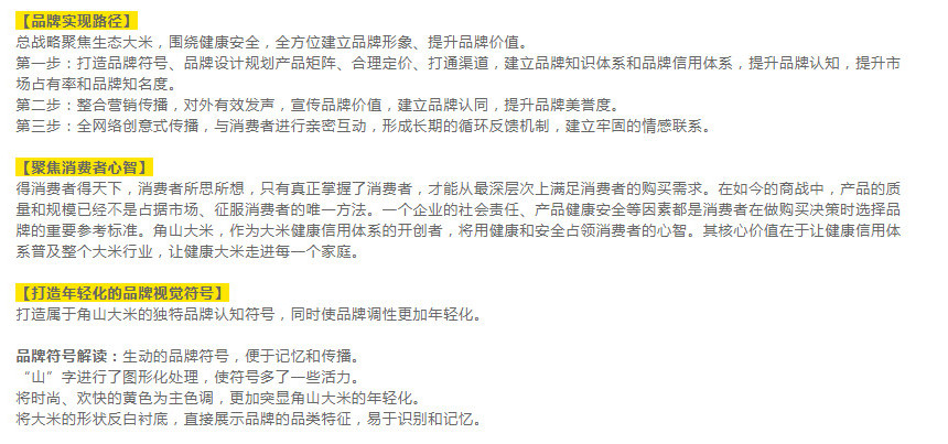 農業品牌全案策劃設計公司 農業品牌全案策劃設計公司