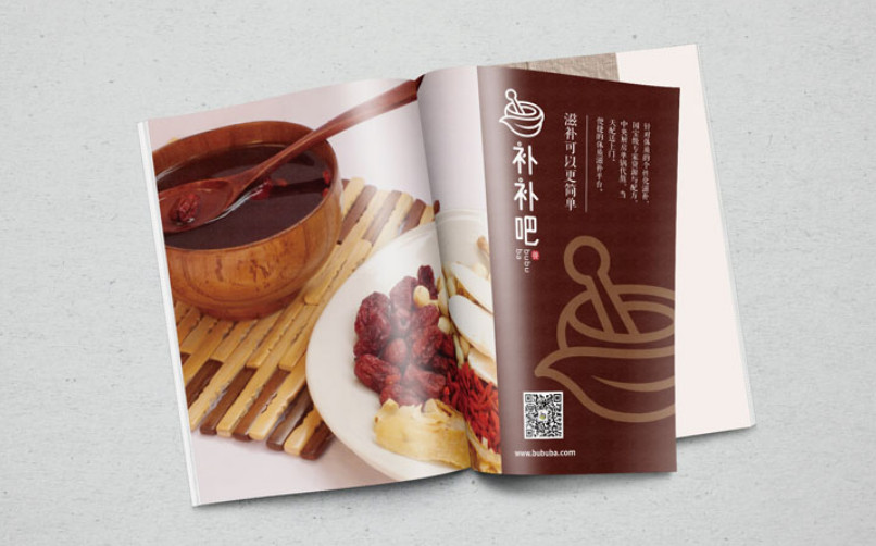 畫冊設(shè)計 養(yǎng)生品牌全案策劃