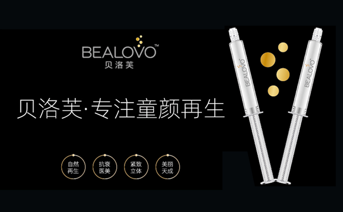 醫美品牌全案策劃