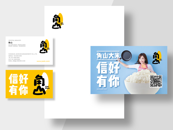 角山大米品牌全案策劃_大米品牌戰略咨詢 - 上海美御