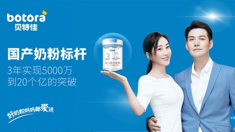 奶粉品牌戰略咨詢案例-品牌戰略落地實施案例