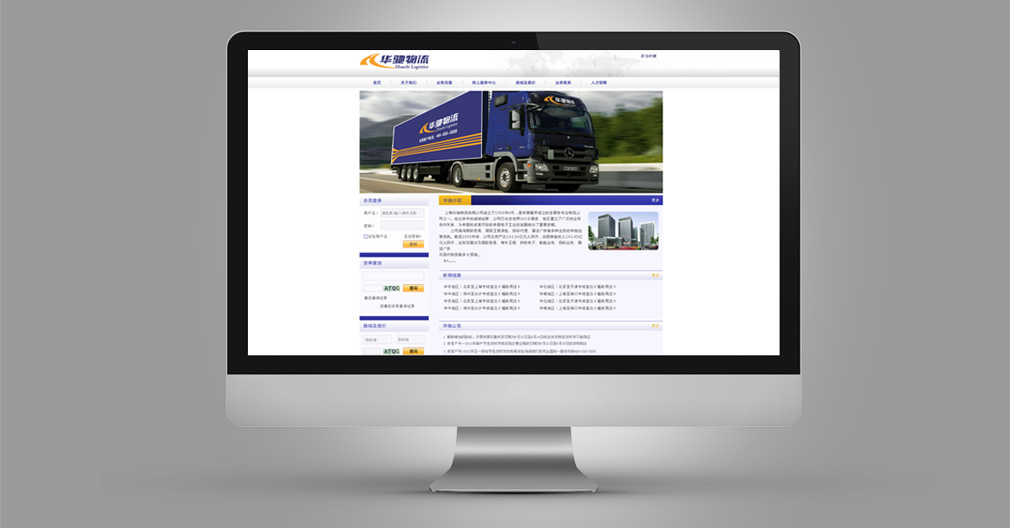 物流品牌設計 物流品牌設計