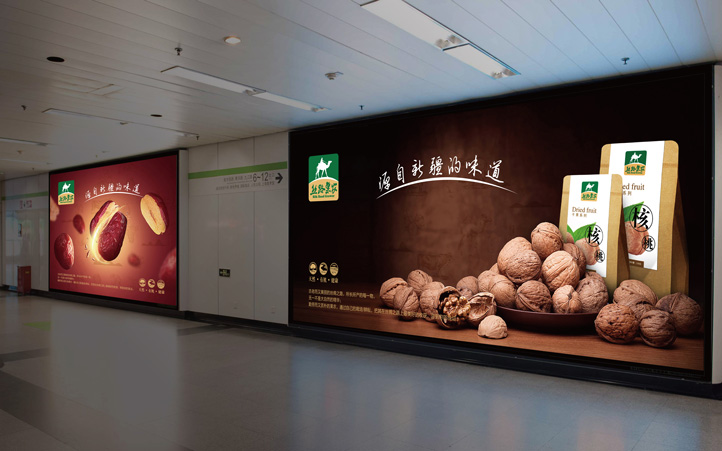 絲路果農品牌設計