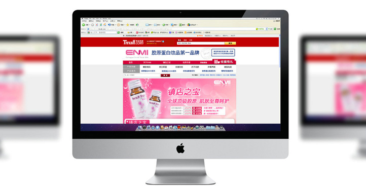 膠原蛋白品牌設計 膠原蛋白品牌設計