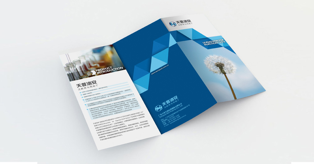 醫藥品牌VI設計 醫藥品牌VI設計