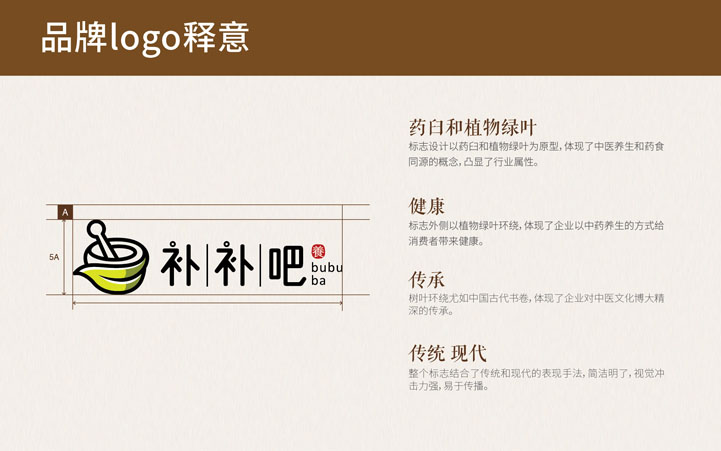 補補吧品牌全案策劃 補補吧品牌全案策劃