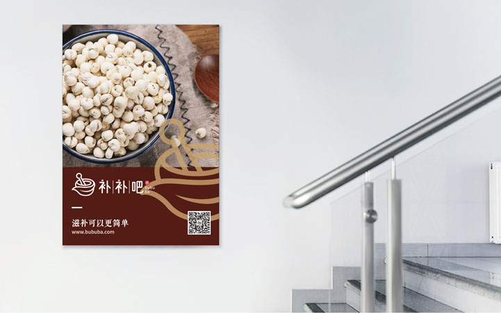 補補吧品牌全案策劃 補補吧品牌全案策劃