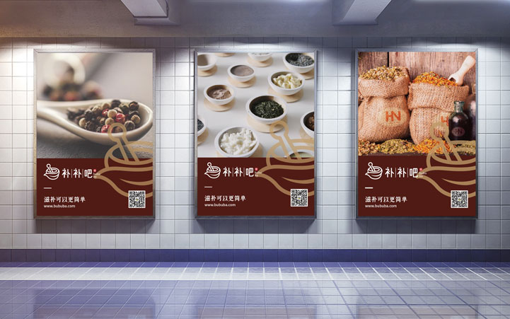 補補吧品牌全案策劃 補補吧品牌全案策劃