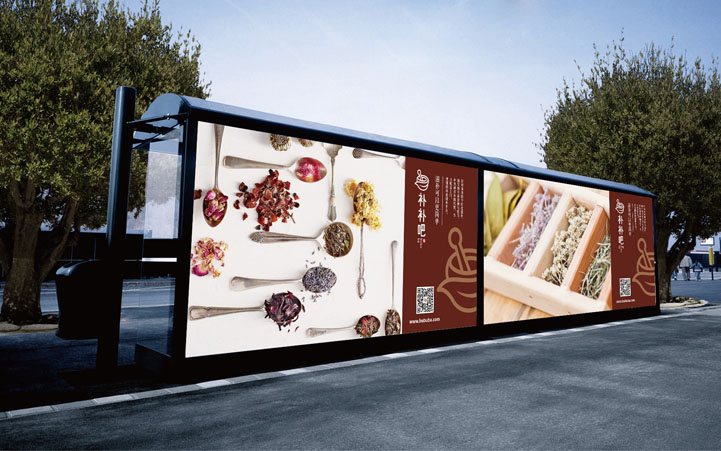 補補吧品牌全案策劃 補補吧品牌全案策劃