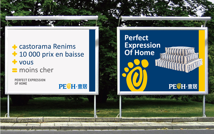 家居品牌設計 家居品牌設計