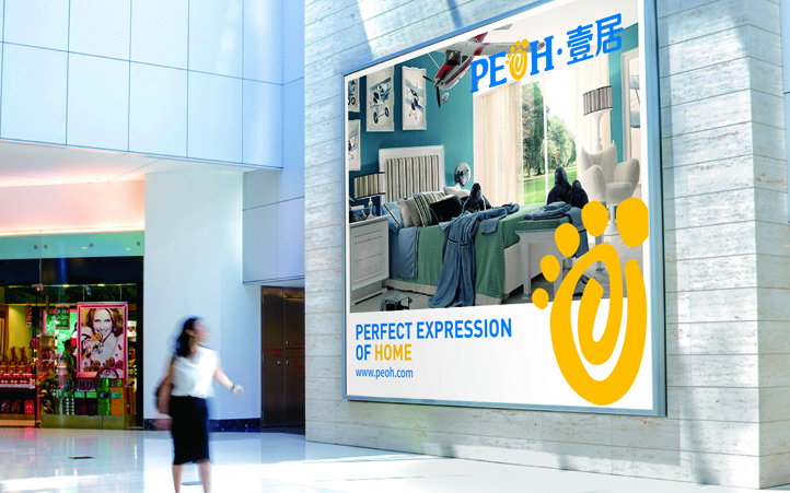 家居品牌設計 家居品牌設計