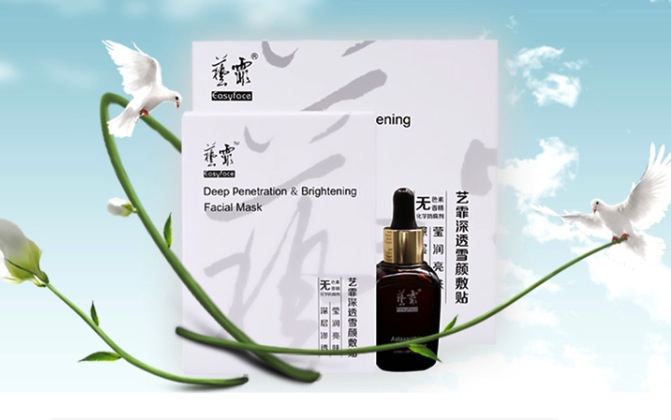 藝霏化妝品舊形象 藝霏化妝品舊形象