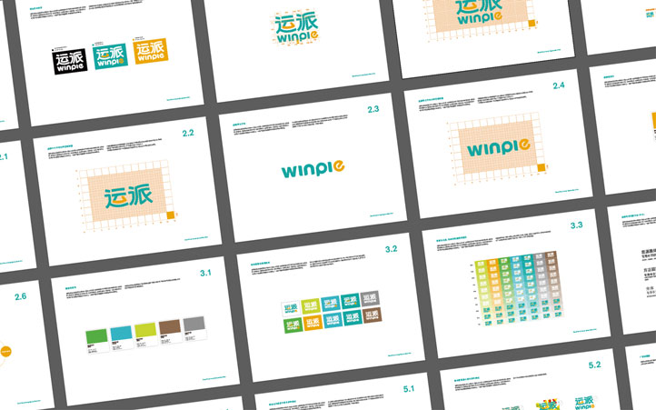 運派供應鏈全案策劃 運派供應鏈全案策劃