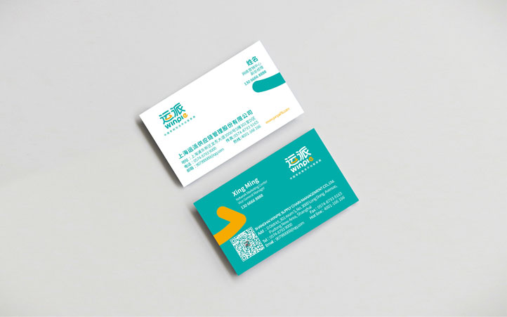 運派供應鏈全案策劃 運派供應鏈全案策劃