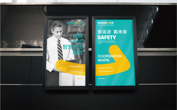 運派供應鏈全案策劃 運派供應鏈全案策劃