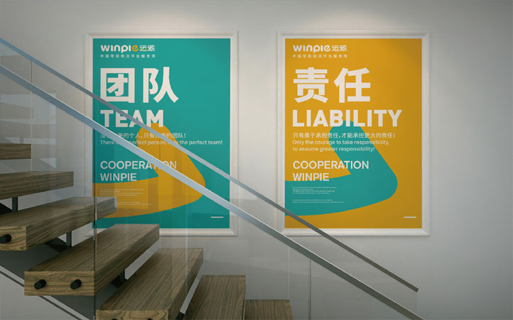 運派供應鏈全案策劃 運派供應鏈全案策劃