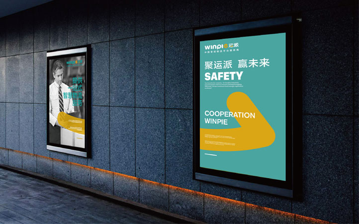 運派供應鏈全案策劃 運派供應鏈全案策劃