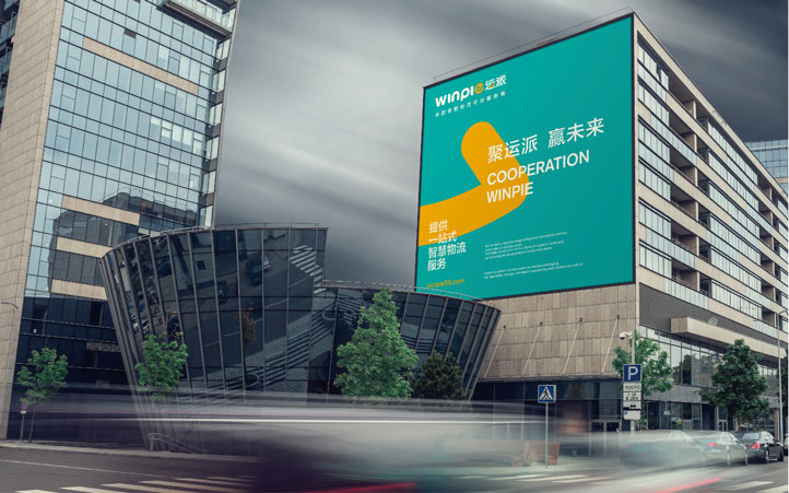 運派供應鏈全案策劃 運派供應鏈全案策劃