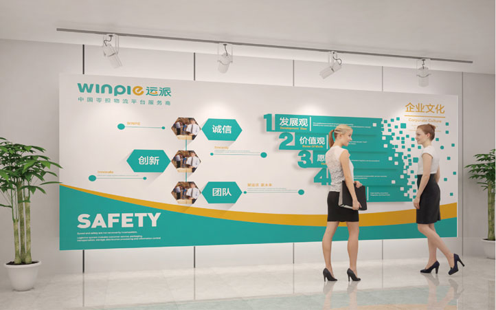 運派供應鏈全案策劃 運派供應鏈全案策劃