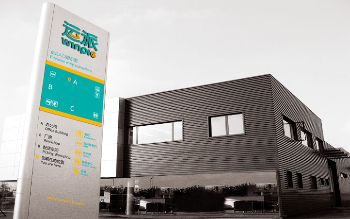 運派供應鏈全案策劃 運派供應鏈全案策劃