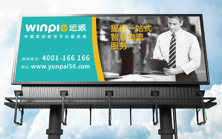 運派供應鏈全案策劃 運派供應鏈全案策劃