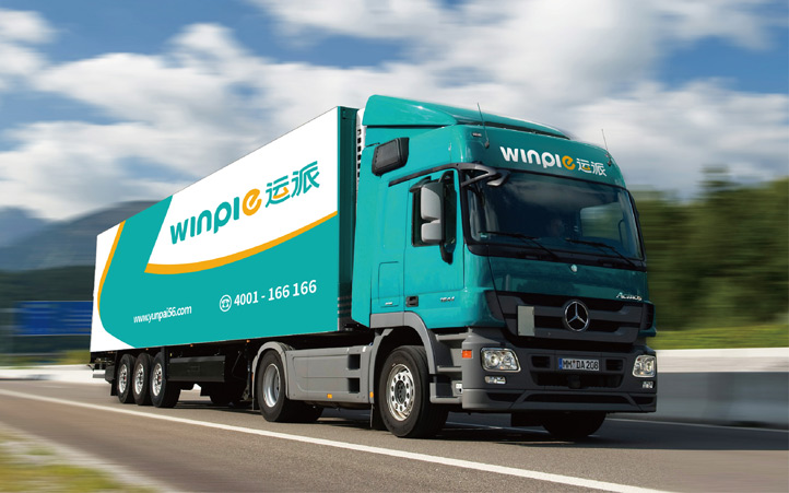 運派供應鏈全案策劃 運派供應鏈全案策劃