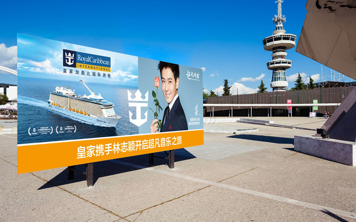 游輪品牌升級策劃 皇家加勒比品牌策劃