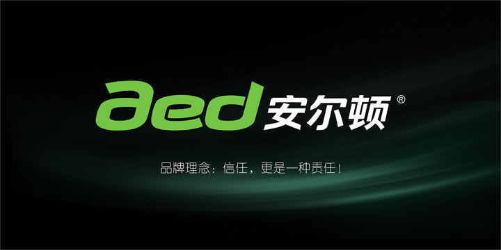 電器照明LOGO設計