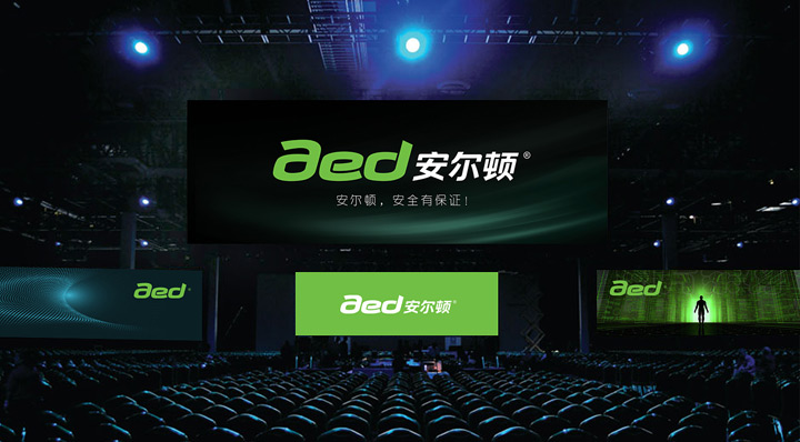 電器照明品牌設計