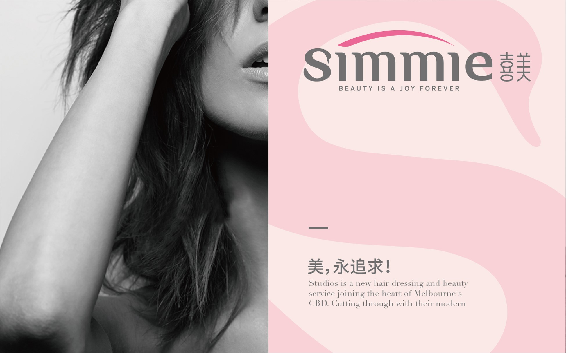 醫美品牌營銷策劃