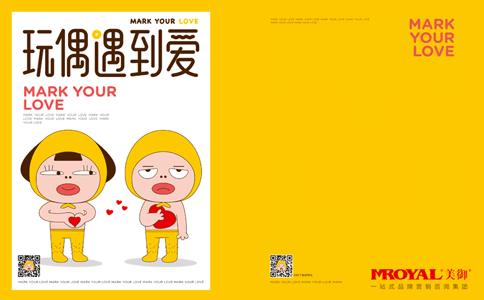 玩偶遇到愛(ài)抓娃娃機(jī)品牌全案策劃設(shè)計(jì)