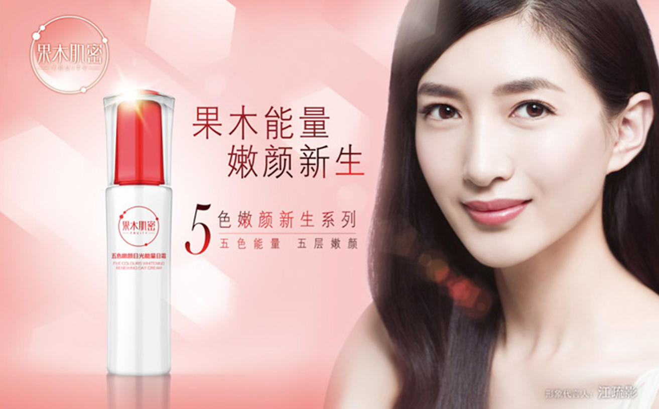 化妝品海報設計,護膚品品牌設計