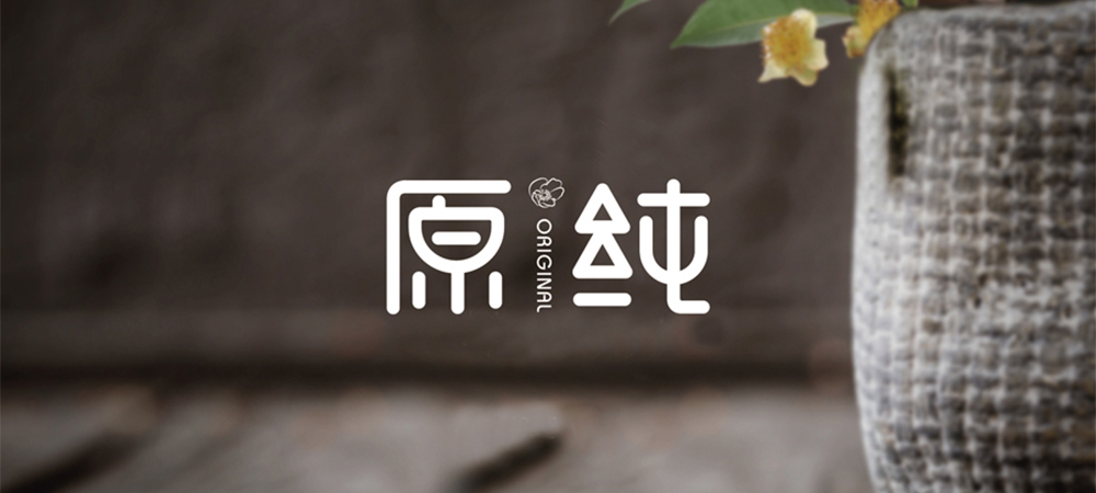 山茶油新品牌創建