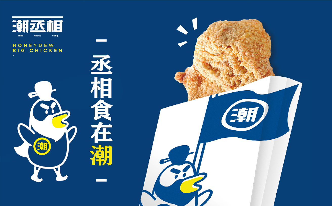 雞排品牌策劃，雞排品牌設(shè)計，雞排品牌營銷策劃