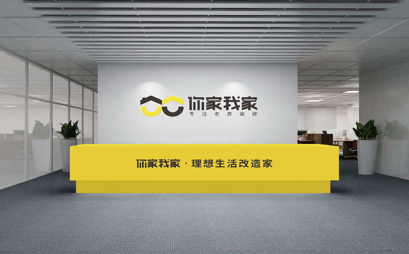 家裝品牌策劃，家裝品牌設(shè)計