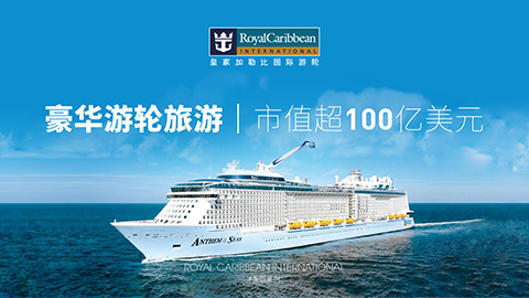 游輪營銷策劃 游輪營銷策劃