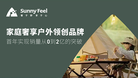 品牌策劃,戶外露營品牌策劃 品牌策劃,戶外露營品牌策劃