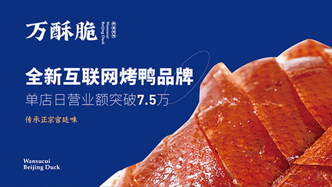 餐飲品牌全案策劃 餐飲品牌全案策劃
